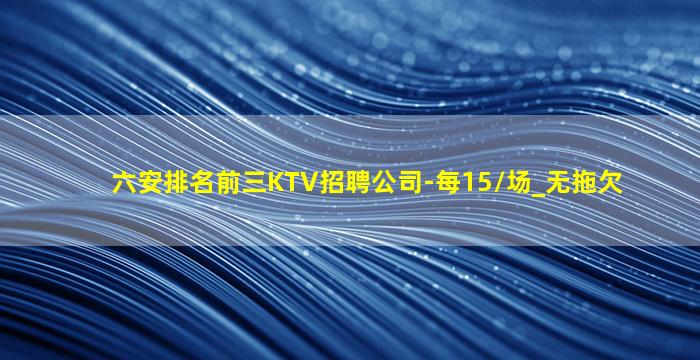 丽江夜总会招聘